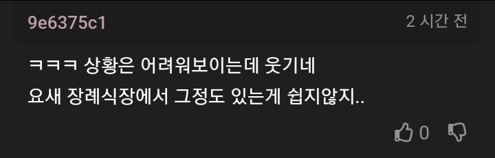 회사 전무와 우연히 썸타는 직원_8.jpg