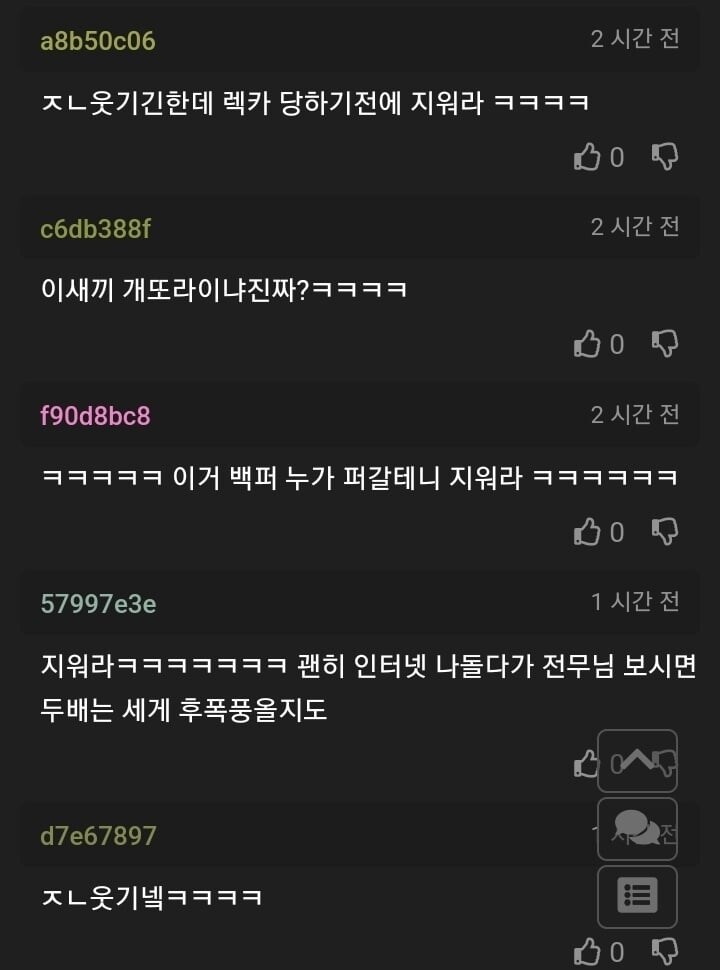 회사 전무와 우연히 썸타는 직원_10.jpg