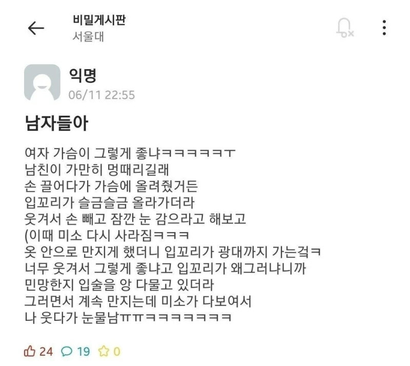 ? : 가슴이 그렇게 좋냐?_1.jpg