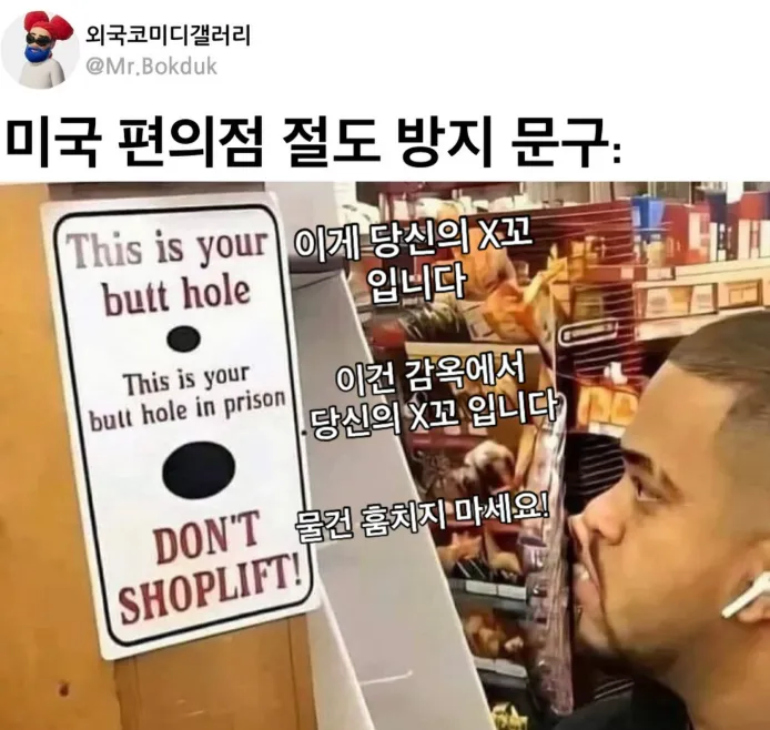 미국 편의점의 절도방지 문구_1.webp