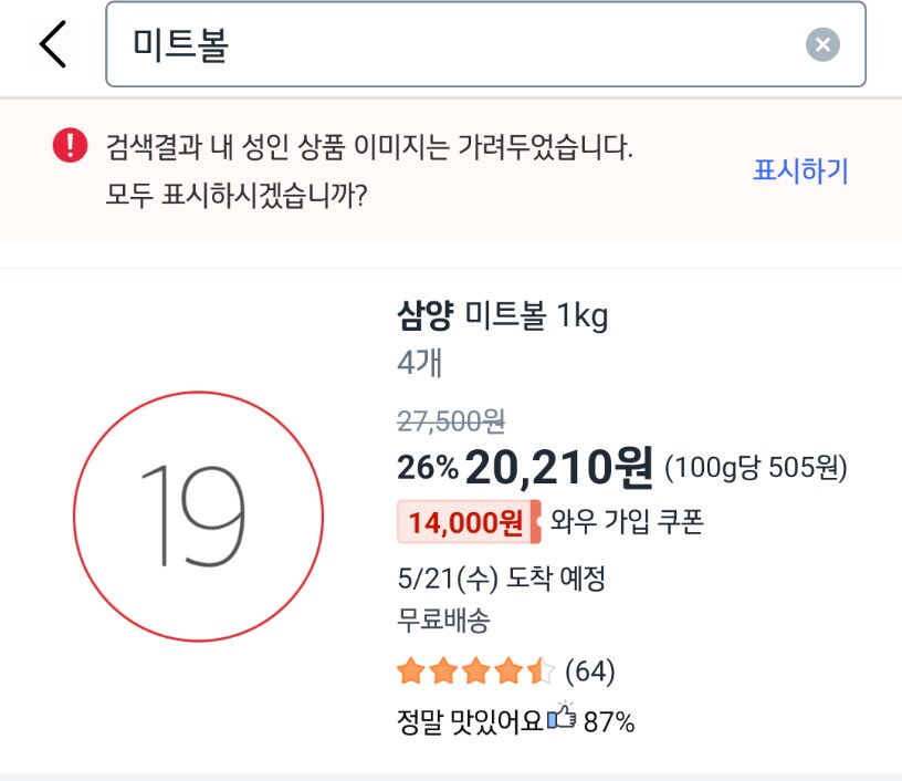 쿠팡 이새끼들 AI 쓰나_1.png