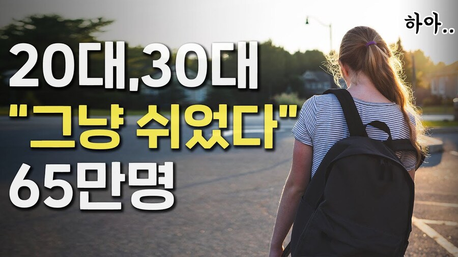 20대,30대 그냥 쉬었다 44 > 50 > 65_3.jpg