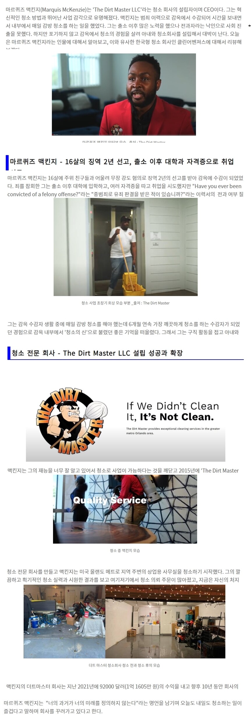 끔찍한 위생환경 속에서 각성한 재능_2.jpg
