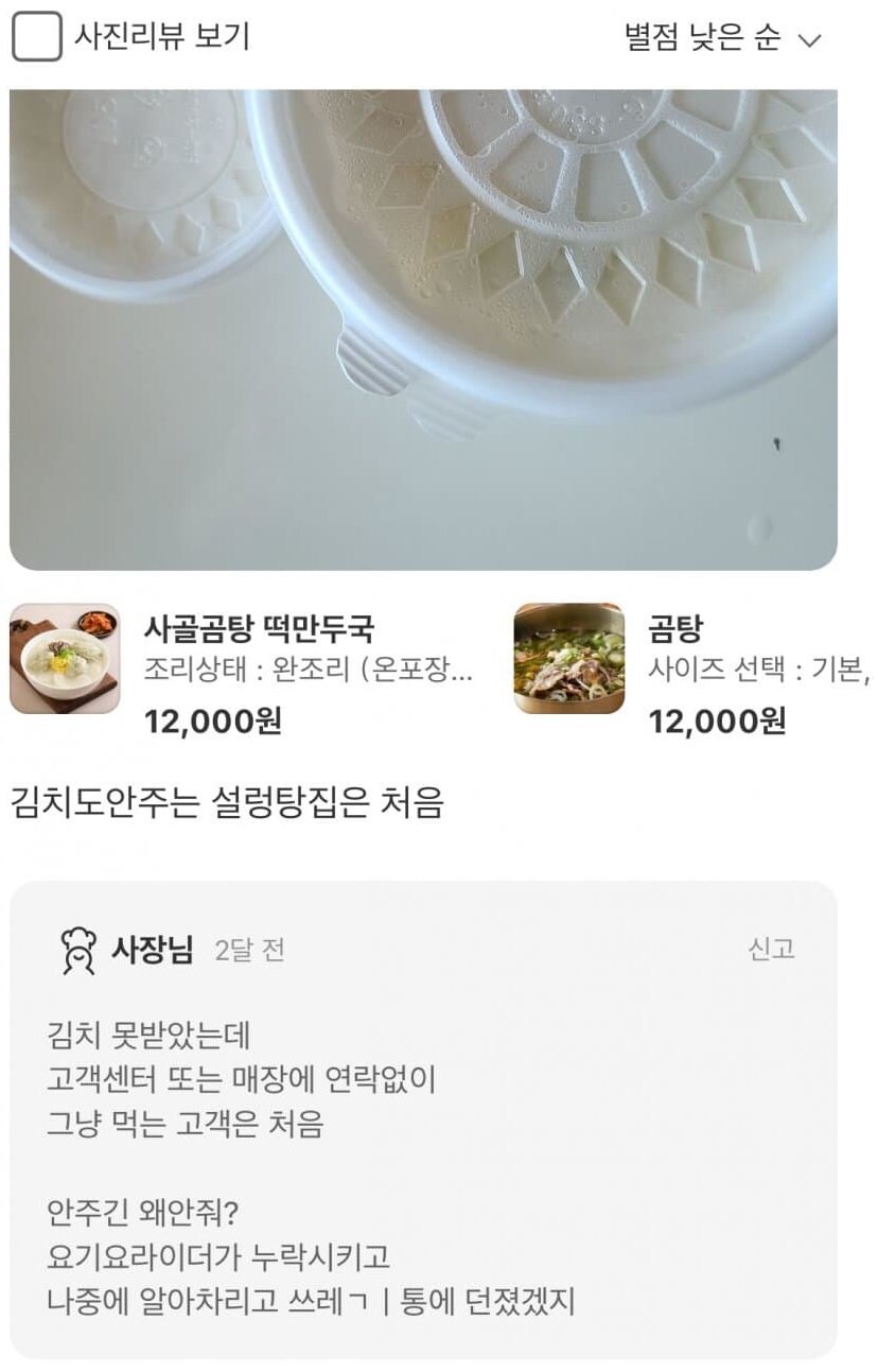 말한마디로 손님들 떨어져나가는 방법_1.jpg
