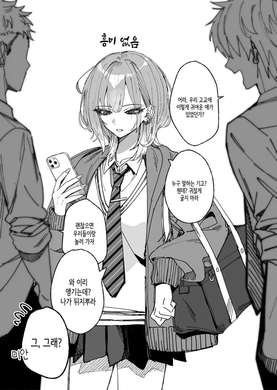나한테만 살갑게 대해주는 사투리 선배_1.webp