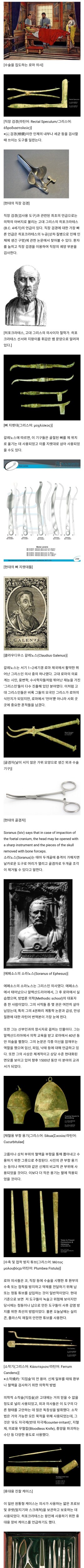 고대 로마제국의 의학수준.JPG_1.png