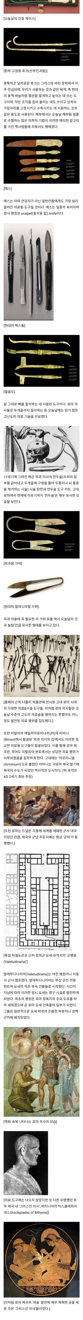고대 로마제국의 의학수준.JPG_2.png
