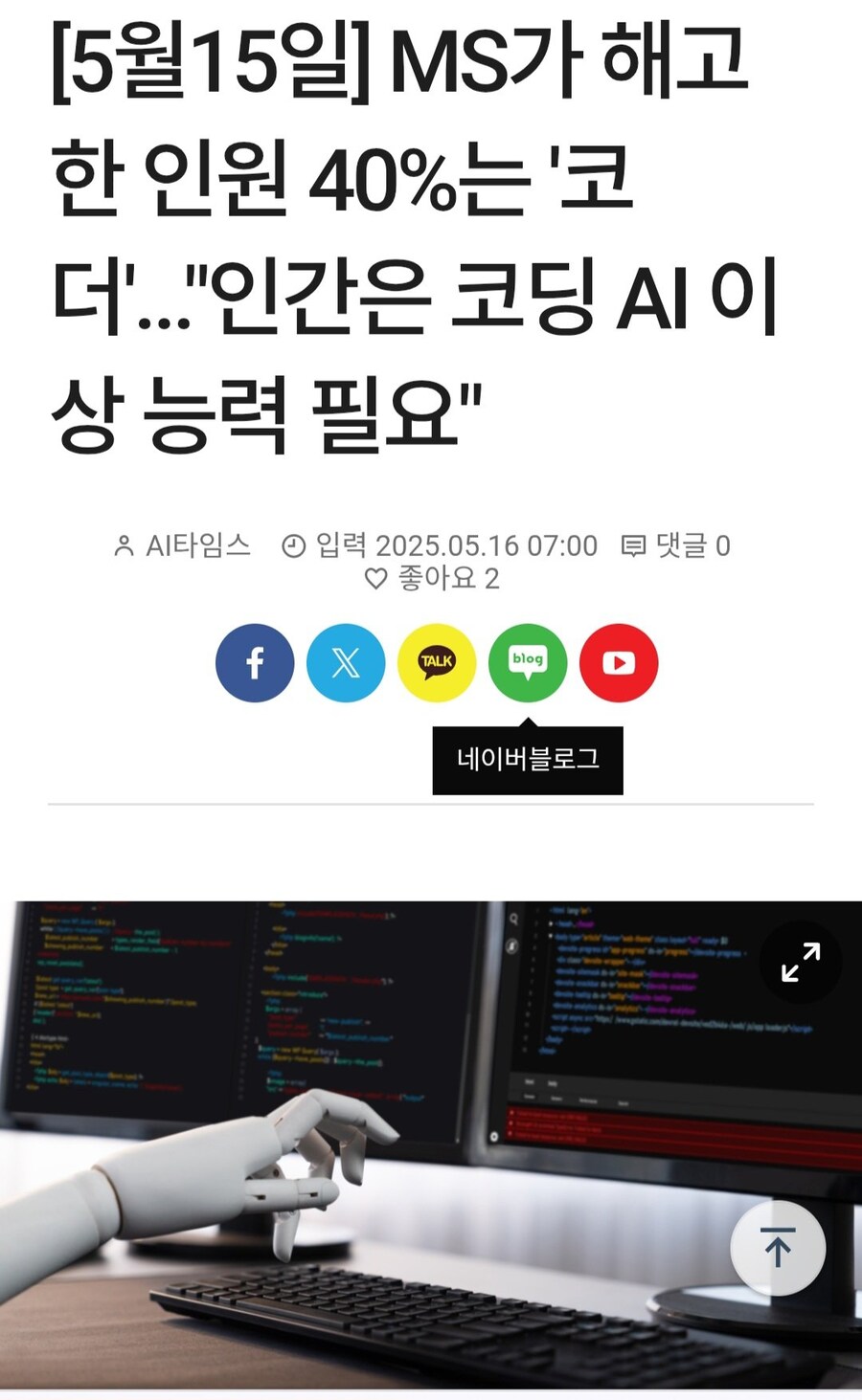 미국 개발자들 줄줄히 갈려나가는 중_1.jpg