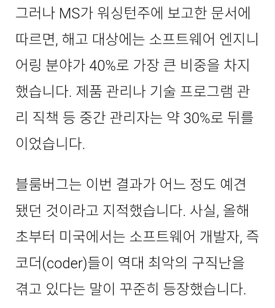 미국 개발자들 줄줄히 갈려나가는 중_2.jpg