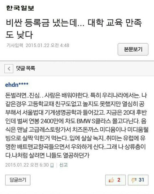 사람은 진짜....배워야 한다..._1.jpg