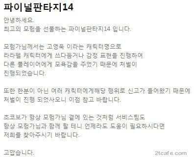 연예인 이름 + 사랑 이라는 닉네임이 밴 당한 이유.jpg_1.jpg