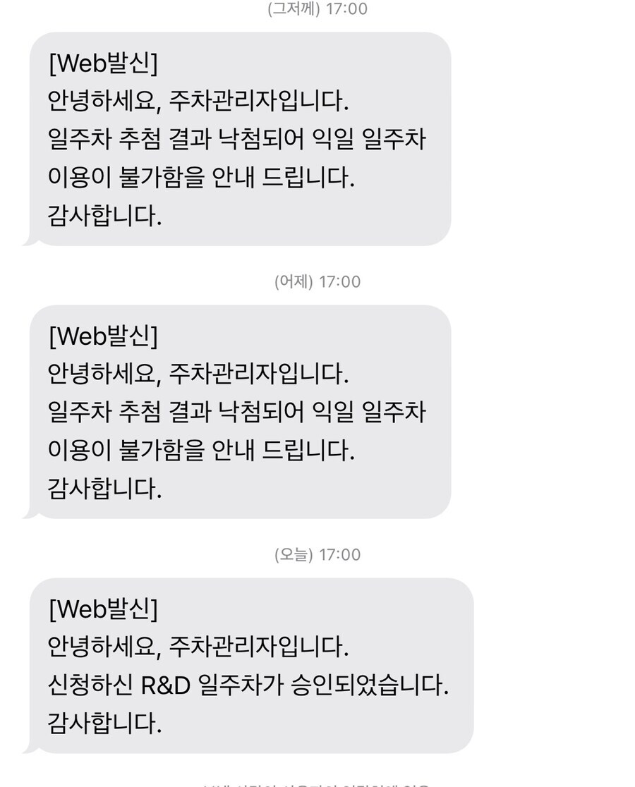엔씨는 직원복지도 가챠로 돌린다_1.jpg