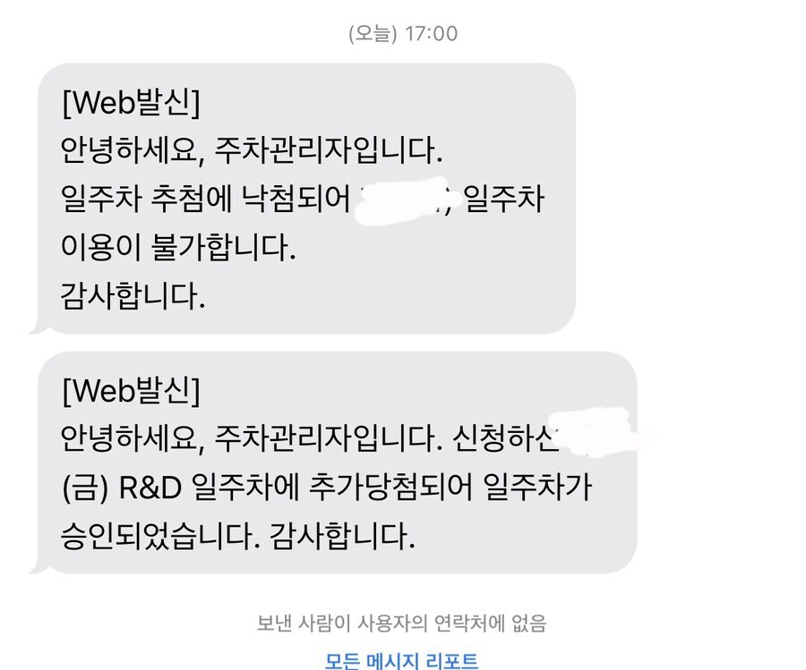 엔씨는 직원복지도 가챠로 돌린다_2.jpg