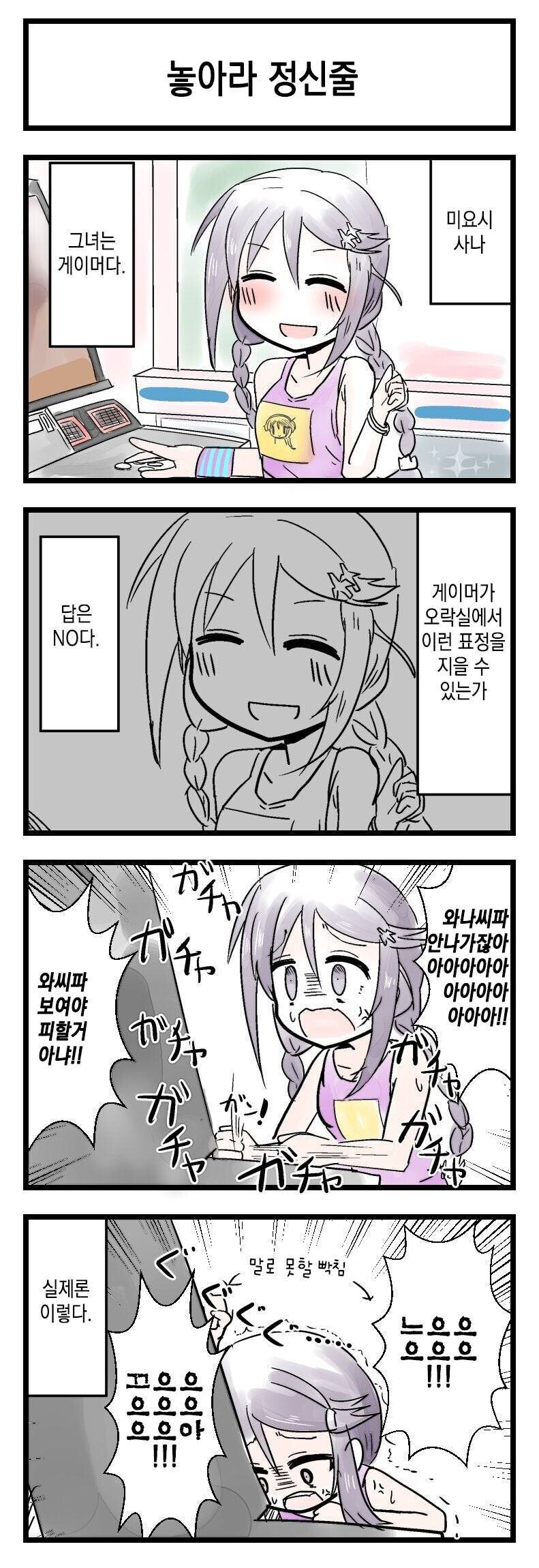 대전게임 유저들의 70% 상태_1.jpg