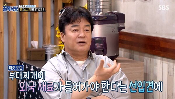 자기 물건 팔아먹으려고 사람 하나 바보 만들었던 백종원의 골목식당_2.jpg