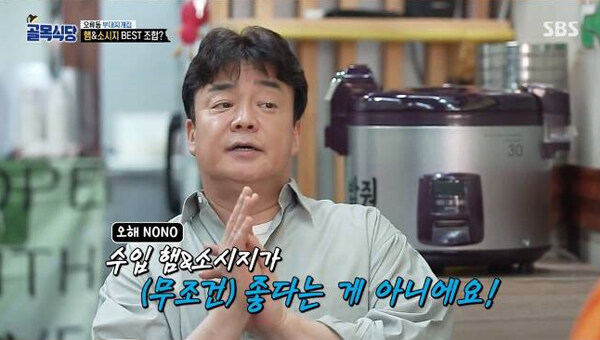 자기 물건 팔아먹으려고 사람 하나 바보 만들었던 백종원의 골목식당_3.jpg