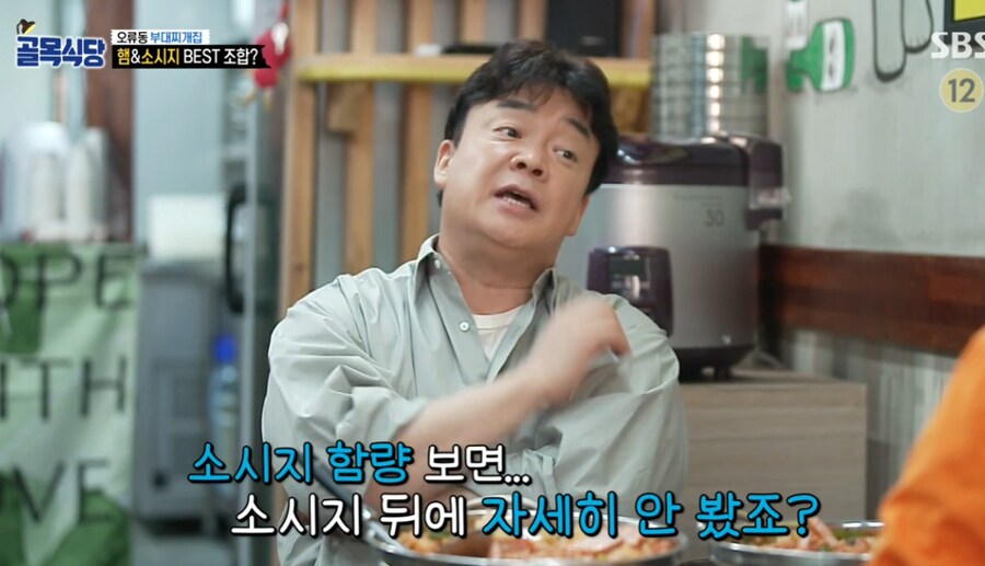 자기 물건 팔아먹으려고 사람 하나 바보 만들었던 백종원의 골목식당_4.png
