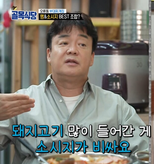 자기 물건 팔아먹으려고 사람 하나 바보 만들었던 백종원의 골목식당_5.png