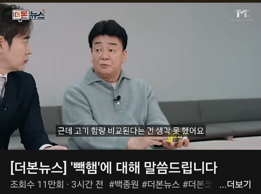 자기 물건 팔아먹으려고 사람 하나 바보 만들었던 백종원의 골목식당_6.jpg