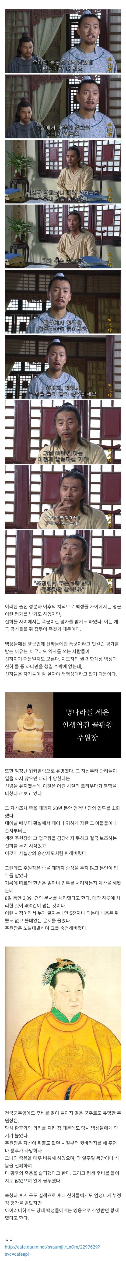 농부,스님, 반란군 병사,장군, 왕, 황제까지 다 해본 유일한 황제_2.jpg