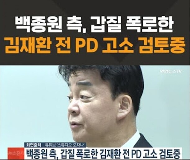 니들 어둠의 백종원으로 대표님 음해하지 말아라_1.jpg