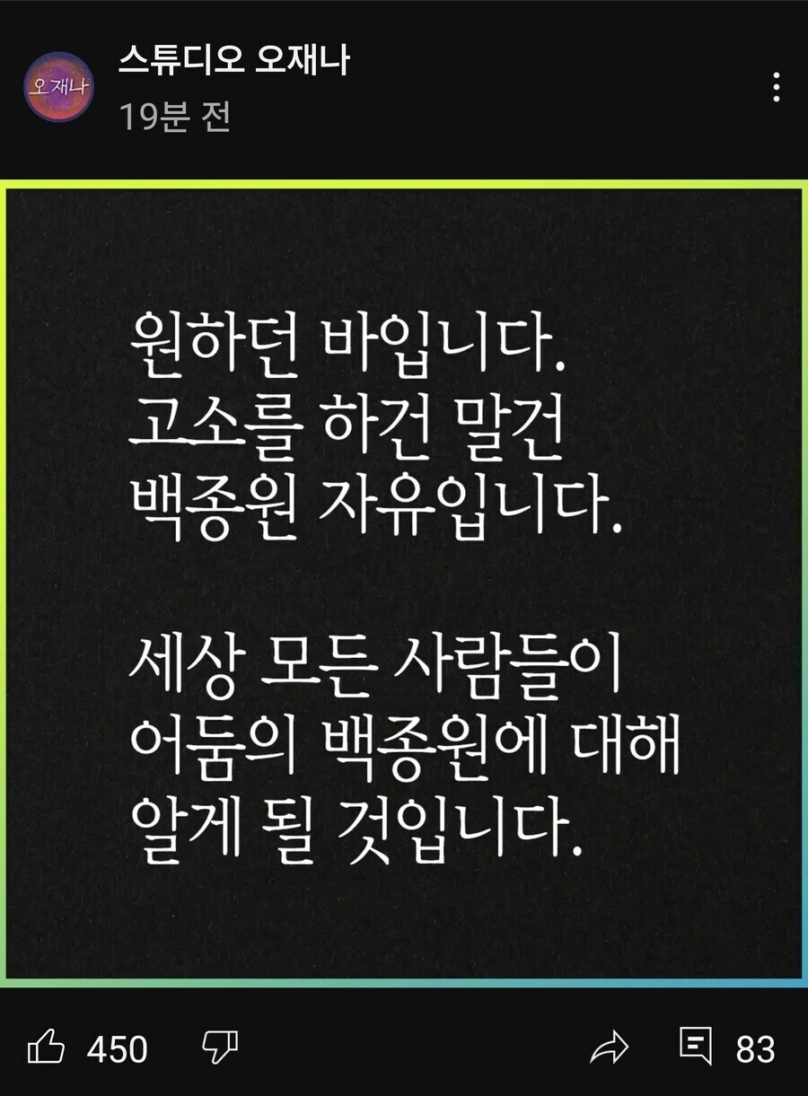 니들 어둠의 백종원으로 대표님 음해하지 말아라_2.jpg