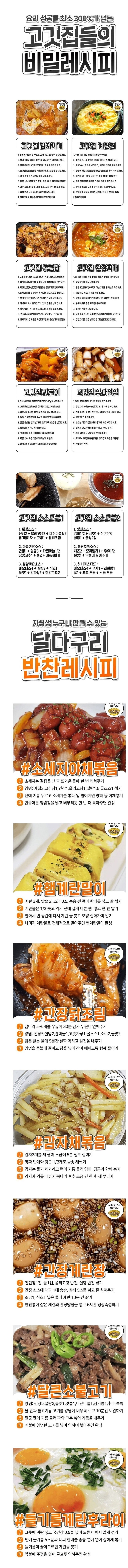 언젠가는 써먹을 요리 레시피.JPG_1.jpg