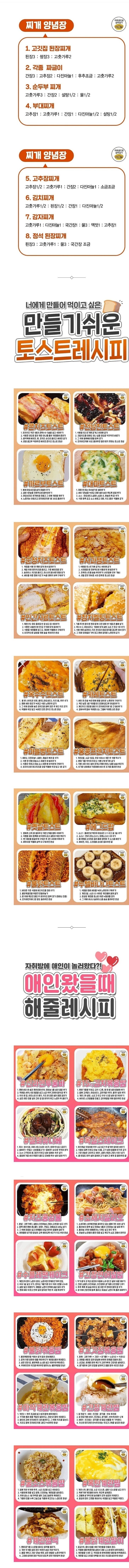언젠가는 써먹을 요리 레시피.JPG_3.jpg