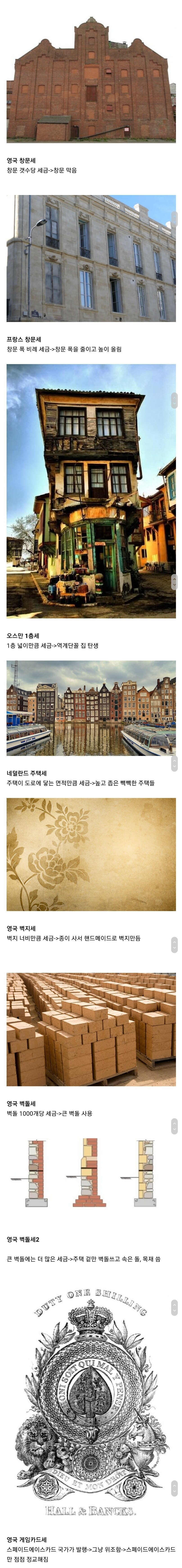 창과 방패의 전쟁 세금편_1.jpg