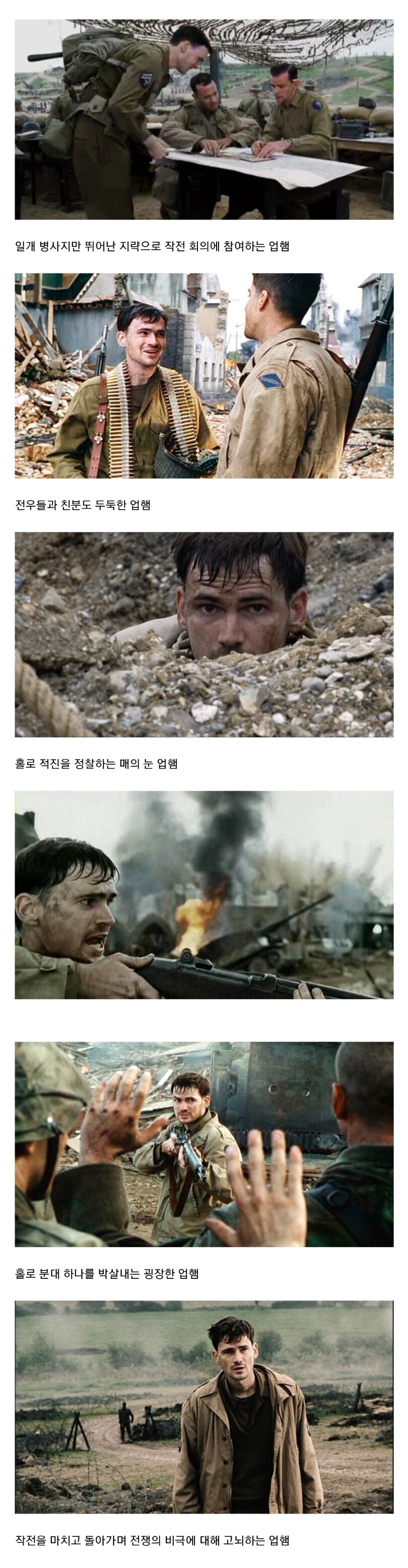 전쟁터의 참군인_1.jpg