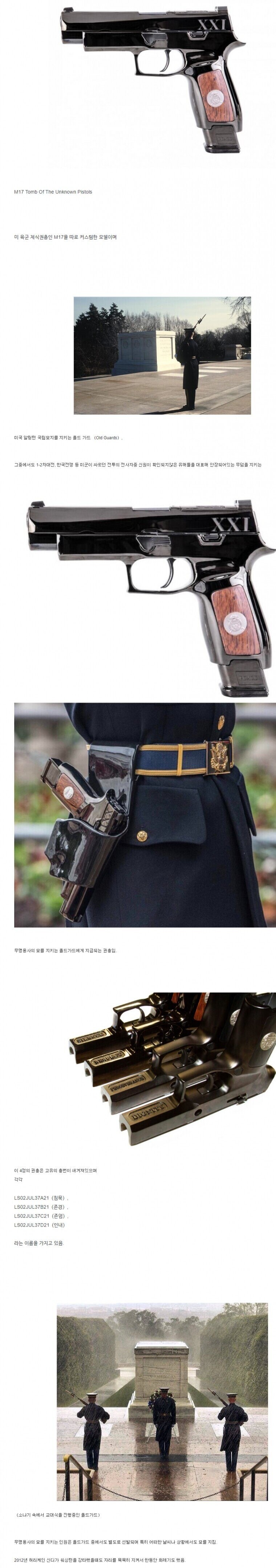 미군에 단 4정만 있는 권총.jpg_1.jpg