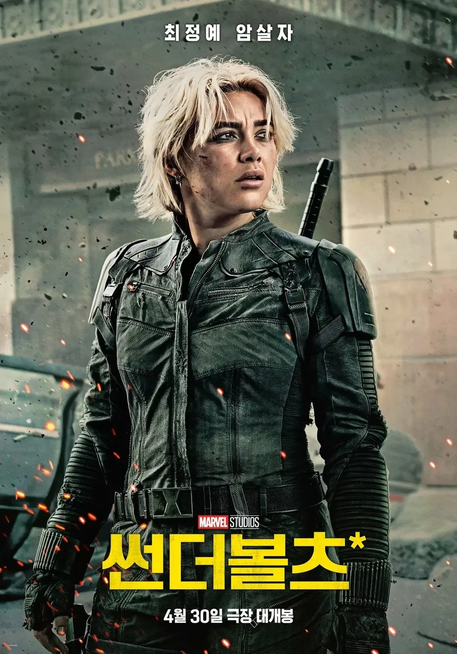 MCU)버키가 어벤져