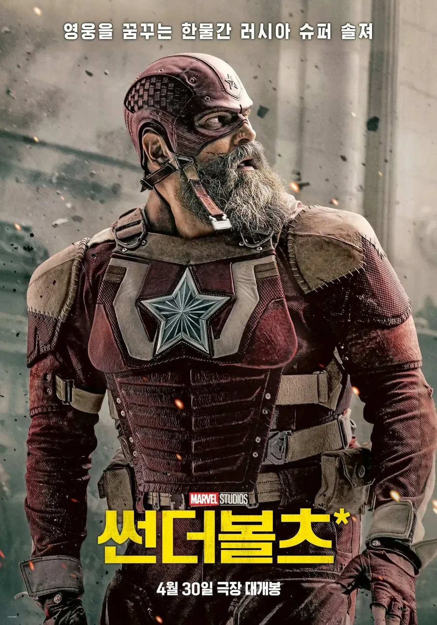 MCU)버키가 어벤져