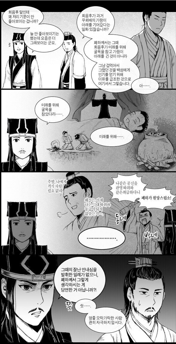미래를 위해 굴욕을 참은 한신_1.jpg