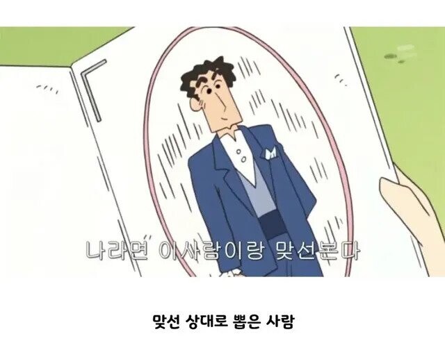 봉미선 씨가 신형만과 결혼한 이유.jpg_1.jpg