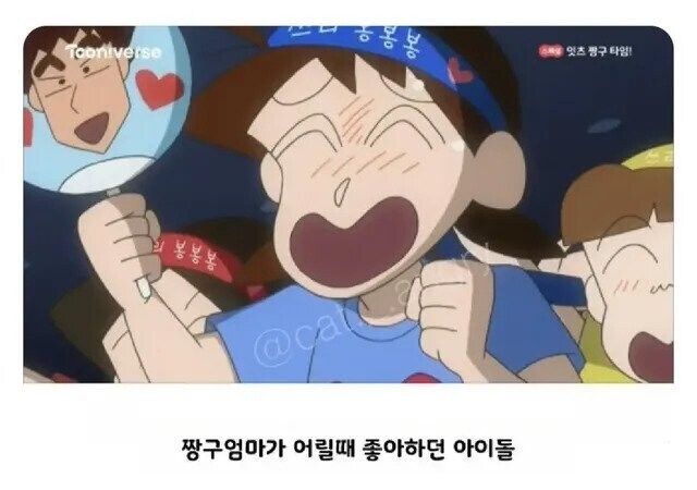 봉미선 씨가 신형만과 결혼한 이유.jpg_2.jpg