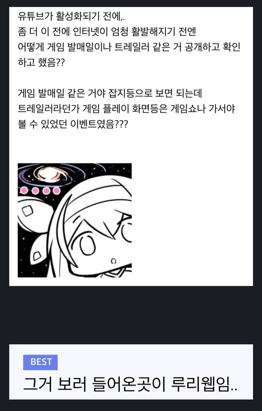 옛날 덕후들은 어떻게 게임정보를 찾음?_1.jpg