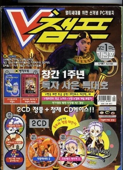 옛날 덕후들은 어떻게 게임정보를 찾음?_2.jpg