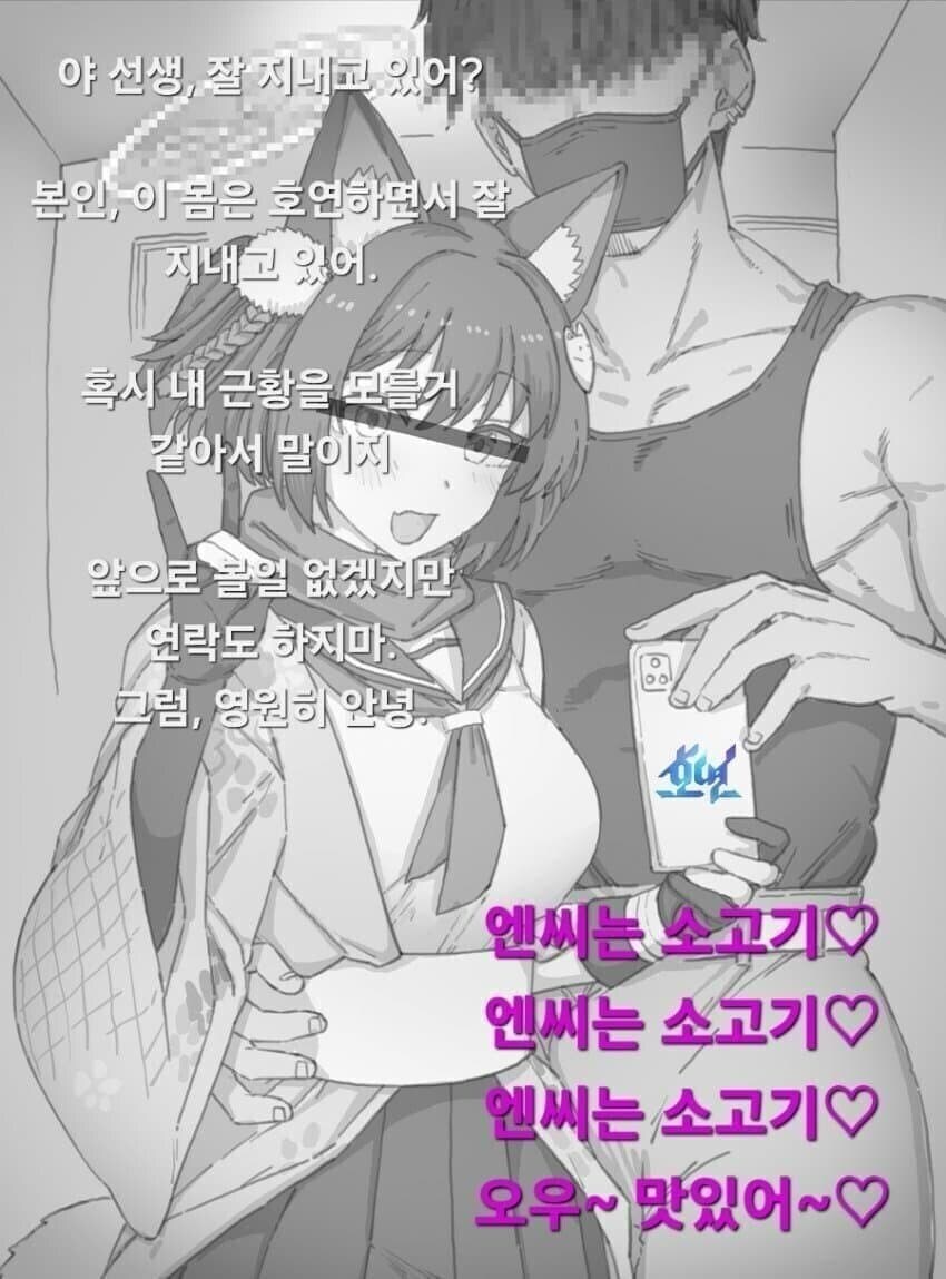 블랙세이버 해방을 맞이하며_1.jpg