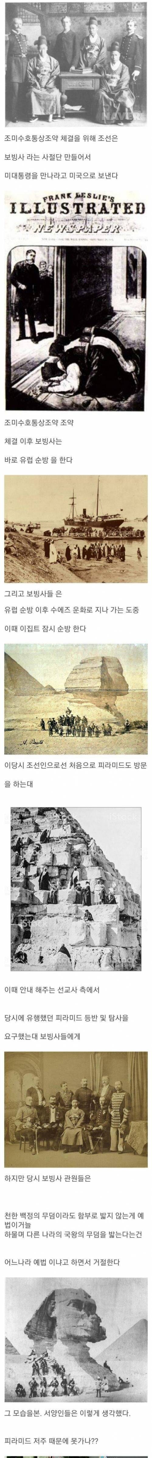 조선시대 선비들이 피라미드를 안밟은 이유_1.jpg
