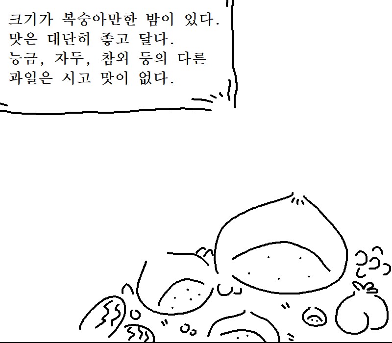 중국 사신이 본 고려인의 식문화_6.png