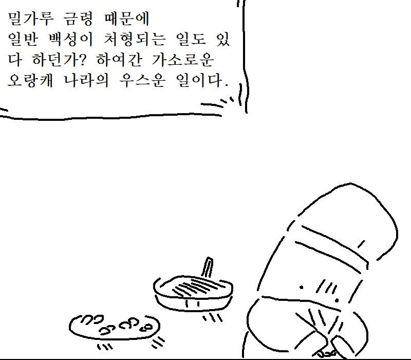 중국 사신이 본 고려인의 식문화_11.png