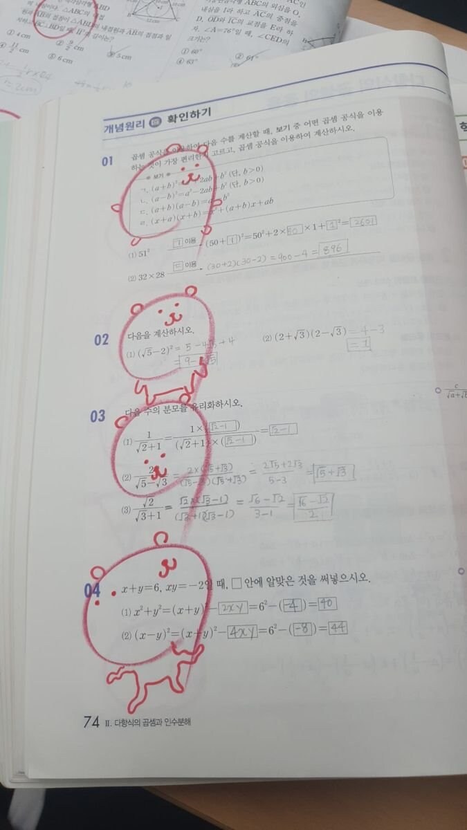 공부가 뿌듯해지는 채점법.jpg_1.jpg