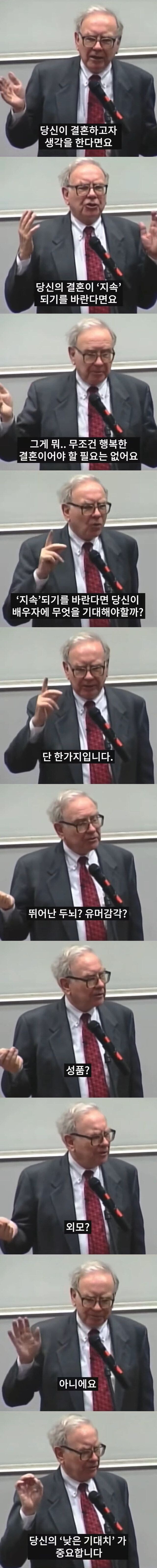 부자가 알려주는 결혼 생활에 필요한 단 한 가지_1.jpg