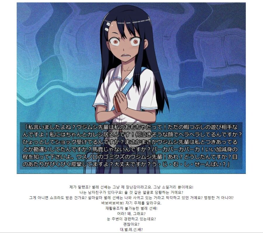 나가토로양 매운맛 시절 밀당 대실패.jpg_8.jpg