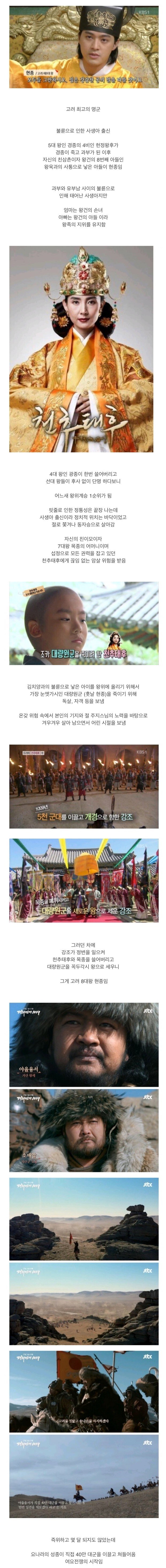한반도 역사상 가장 다이나믹한 인생을 살다간 황제_1.jpg