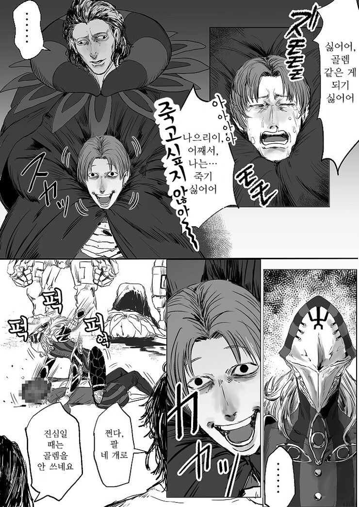 페이트제로)류노스케 콤비의 아이러니한점_1.png