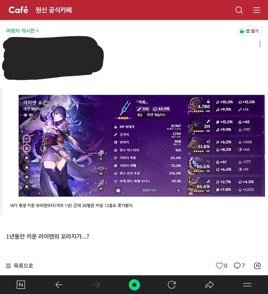 블랙세이버 치운 김에 얘도 좀 치우고 싶은데_1.jpg