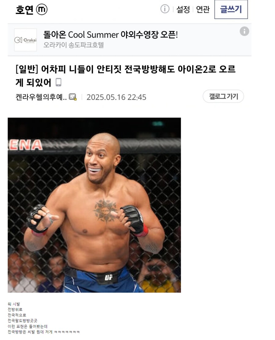 블세] ??: 전국방방이 뭔데 색기야;;;;_1.png