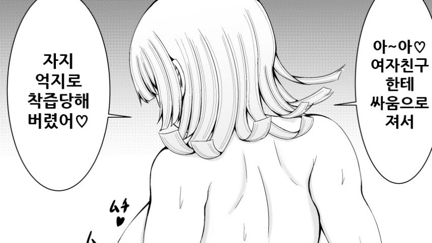 능욕당하는 남자친구_1.jpg